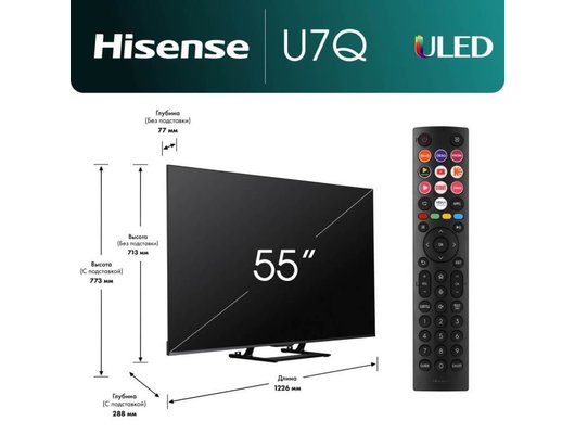 4K (Ultra HD) Smart телевизор HISENSE 55U7Q